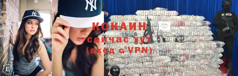 Cocaine 97%  как найти наркотики  Горнозаводск 