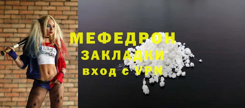 МЕФ mephedrone  наркотики  hydra зеркало  Горнозаводск 